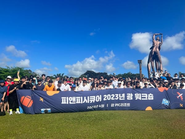 해외 여행 풀리자마자 괌으로 해외워크샵 다녀온 썰 [피앤피시큐어 2023 해외워크샵]