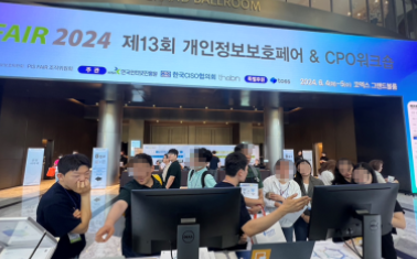 PIS FAIR 2024 제13회 개인정보보호페어 피앤피시큐어 참가 현장 스케치